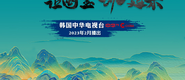 操大骚屄视频成都获评“2023企业家幸福感最强市”_fororder_静态海报示例1